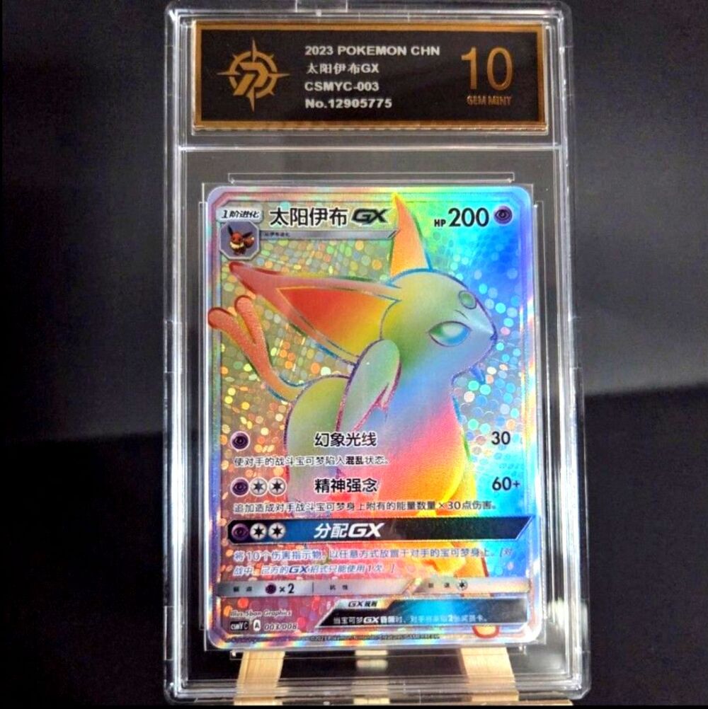 Espeon GX 003/008 10 Gem Mint Full Art Rainbow Rare Graded Holo Chinese-US Selle